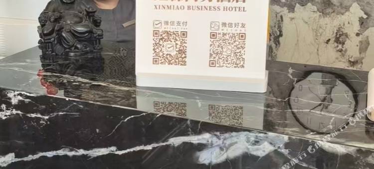 鑫淼商务酒店图片