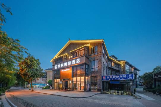 季枫国际酒店(都江堰景区南桥店)图片