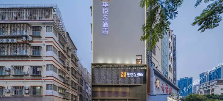 深圳华悦S酒店(大运中心龙城公园地铁站店)图片