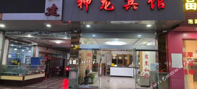 神龙宾馆图片