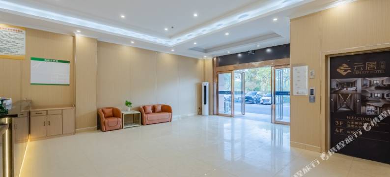 非繁云居酒店(芜湖万悦城店)图片