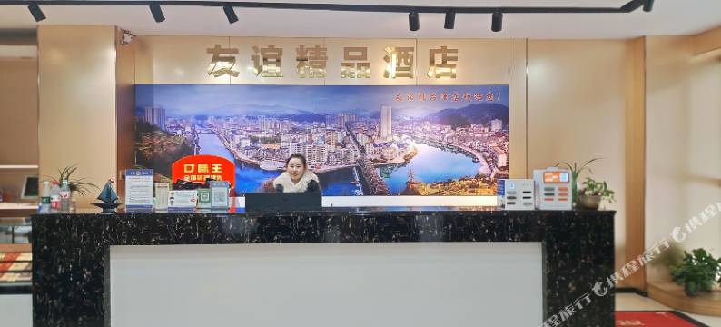 绥宁友谊精品酒店图片