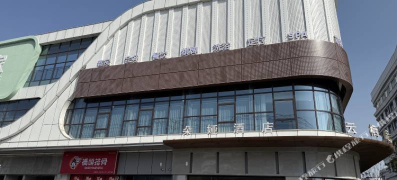 天长朵娅酒店(高新技术产业开发区店)图片