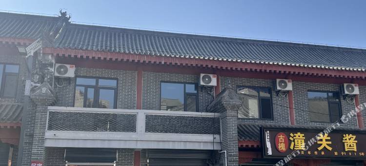 潼水人家(潼关古城店)图片