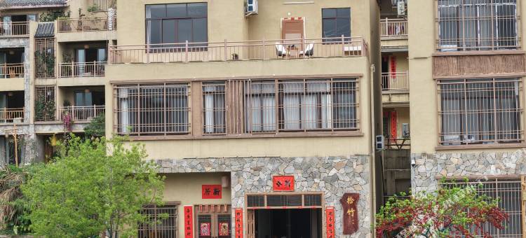 拾竹民宿(信宜马安竹海旅游区店)图片