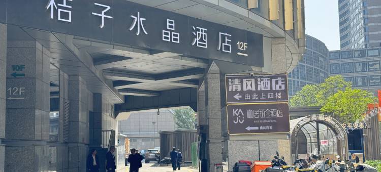 清风酒店(南京新街口地铁站友谊广场店)图片