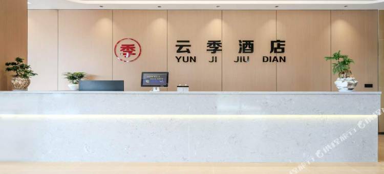 云季酒店(西安国际医学院店)图片
