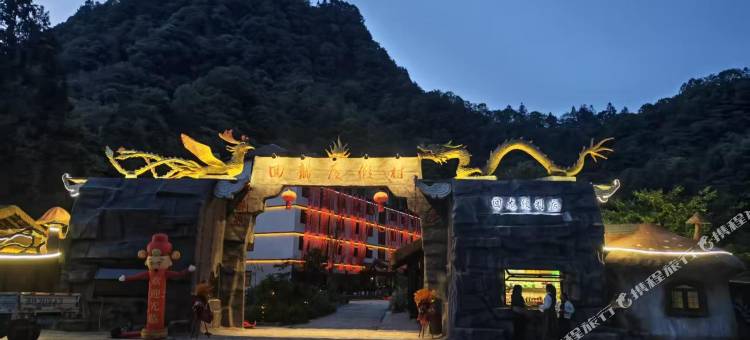 利川回龙度假村图片