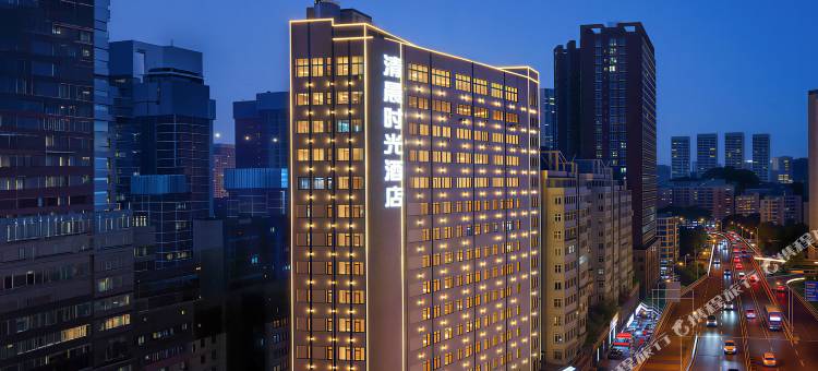清晨时光酒店(贵阳花果园白宫艺术中心店)图片
