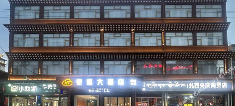豪庭大酒店(久治县南环路店)图片