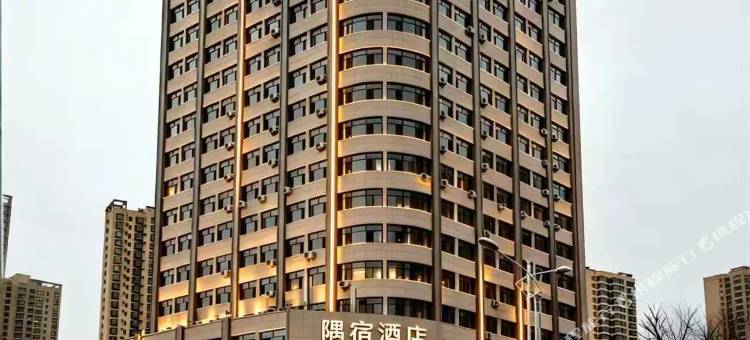隅宿酒店(大同云冈路店)图片