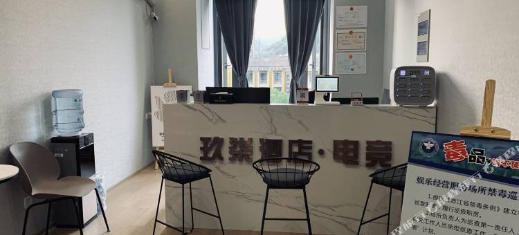 杭州玖柒电竞酒店图片