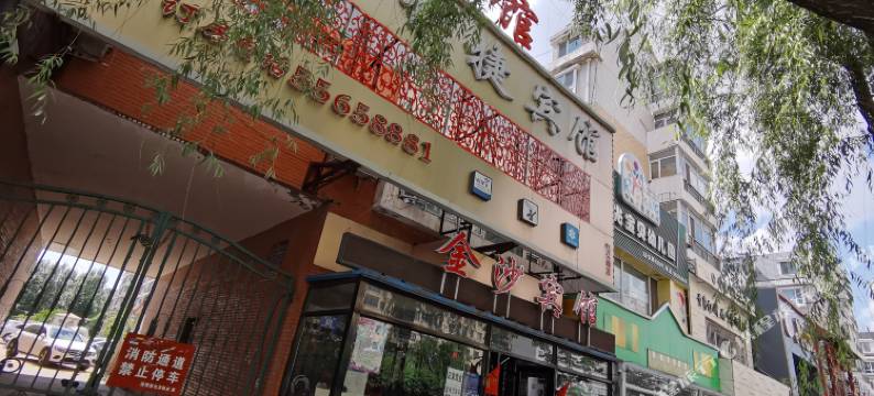 哈尔滨金沙时尚快捷宾馆图片