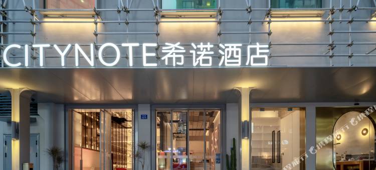 CityNote希诺酒店(杭州西湖武林广场店)图片
