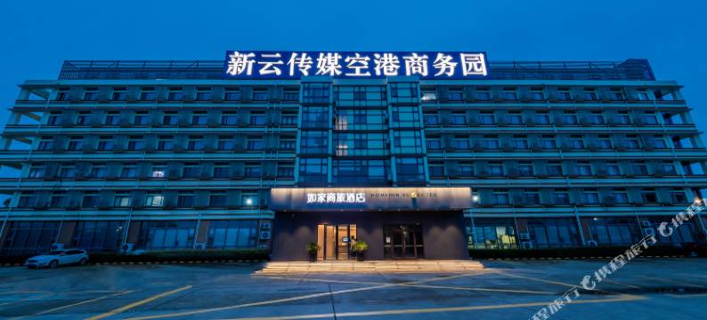 如家商旅酒店(上海浦东国际机场东站店)图片