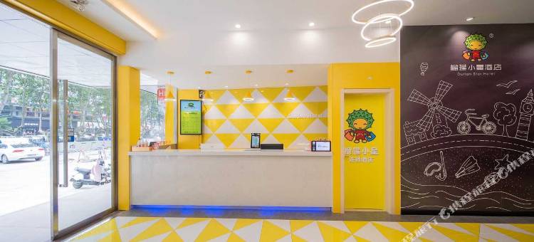 榴莲小星酒店(新沂南京路火车站店)图片