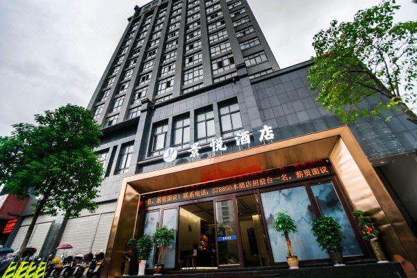景宁景悦酒店