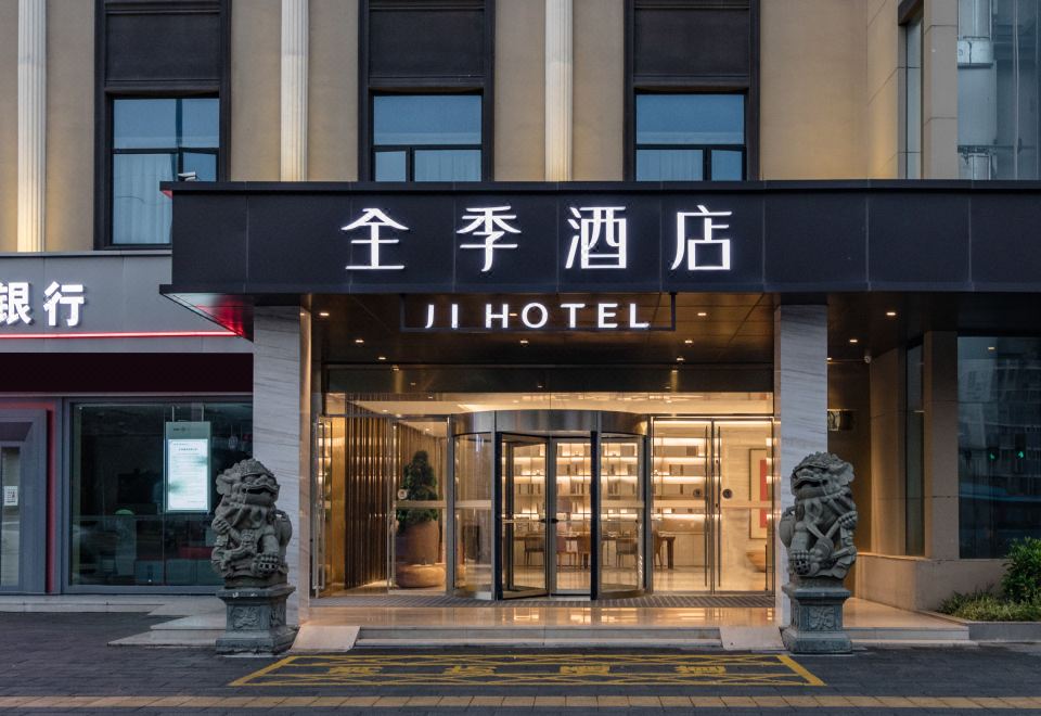 全季酒店(福州鼓山福马路店)