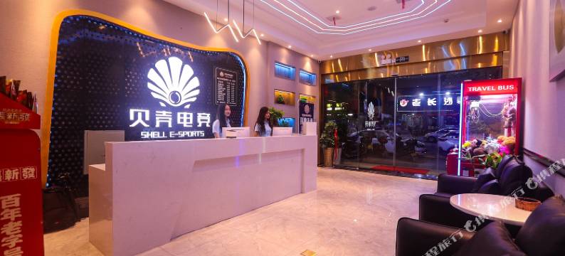 桃源贝壳电竞酒店图片
