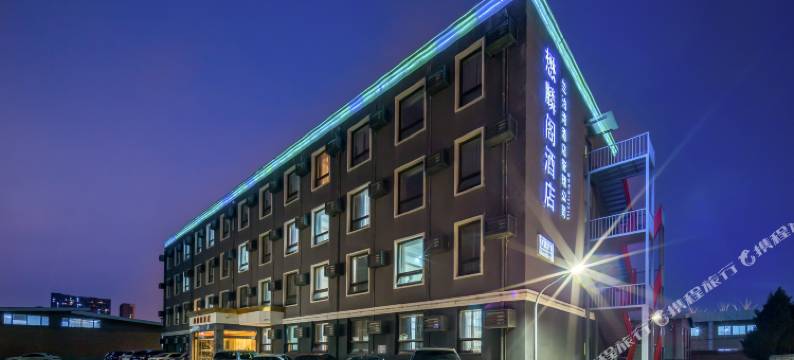 懋麟阁酒店(北京长楹天街购物中心黄渠地铁站店)图片