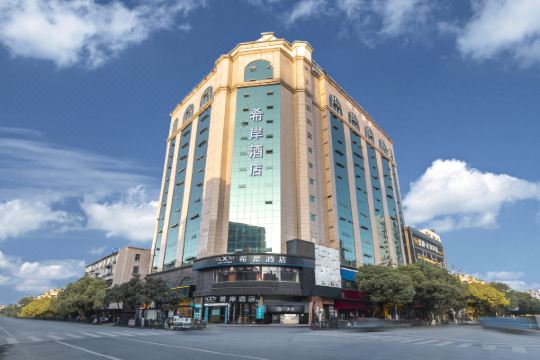 希岸酒店南昌滕王阁万寿宫店