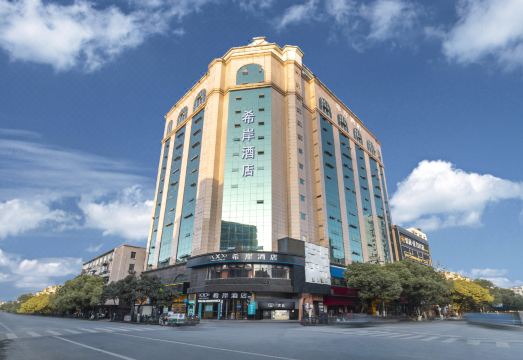 希岸酒店（南昌滕王阁万寿宫店）外景图