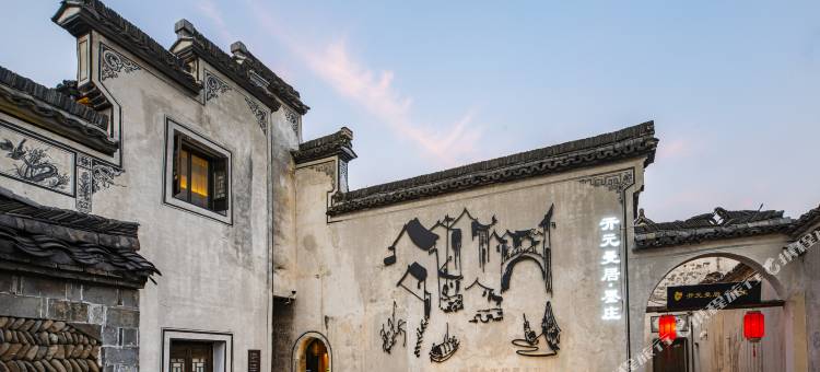 曼居酒店(杭州龙门古镇墨庄店)图片