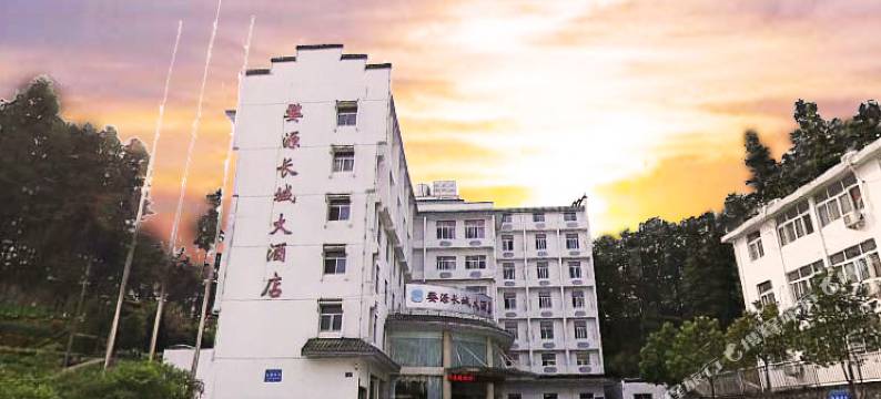 长城大酒店(婺源弦高西湖凼街区高铁站店)图片