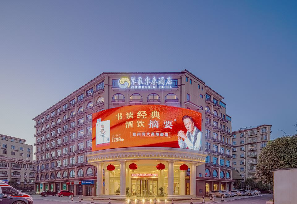 Ziqi Donglai Hotel (Changsha Huanghua Airport) over view