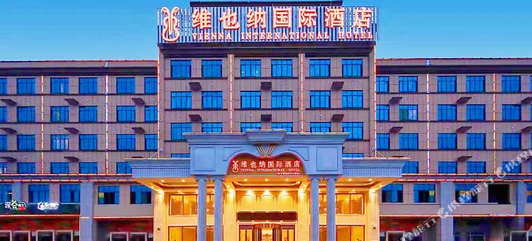 维也纳国际酒店(长沙望城行政中心正荣财富广场店)图片