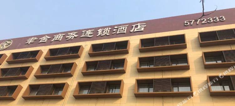 聿舍商务连锁酒店(唐山新华东道欧尚店)图片