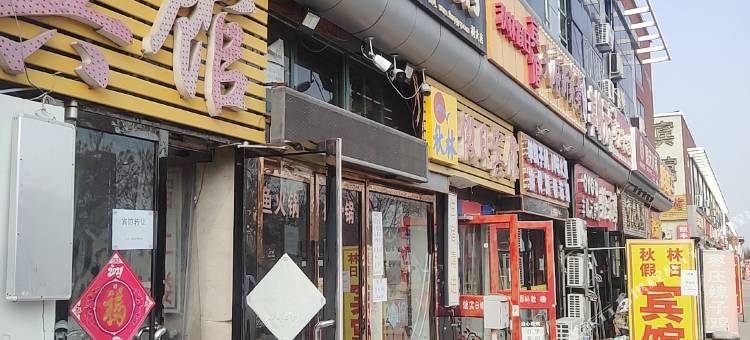 青岛秋林假日宾馆图片