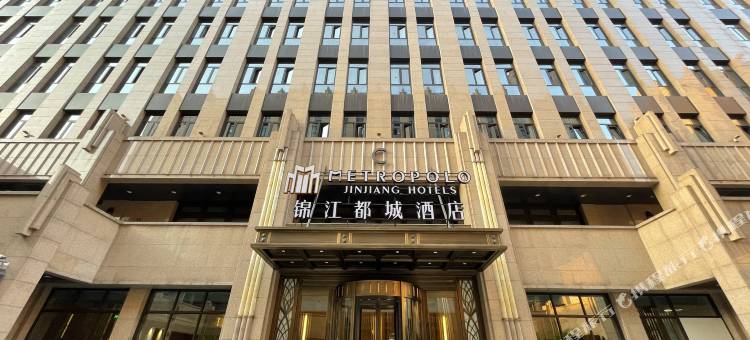 上海五角场锦江都城酒店图片