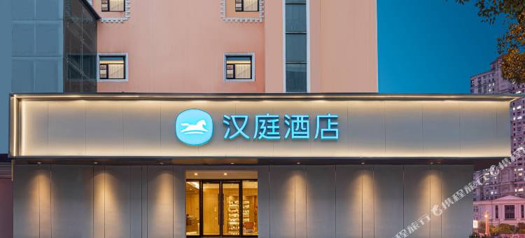 汉庭酒店(南京大厂长冲步行街店)图片