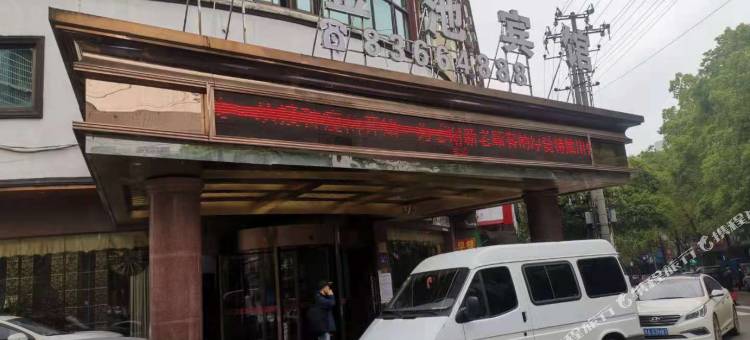 浏阳金池宾馆图片