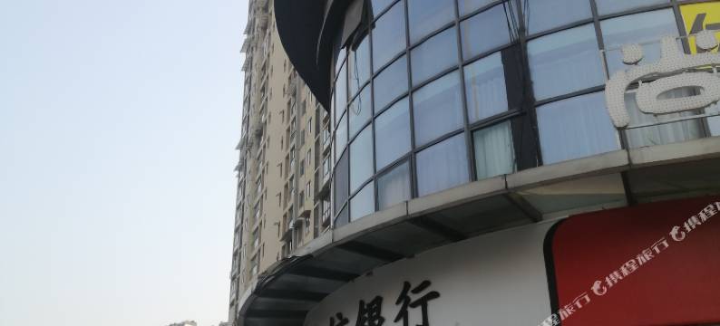 宜宾星空之城客栈图片