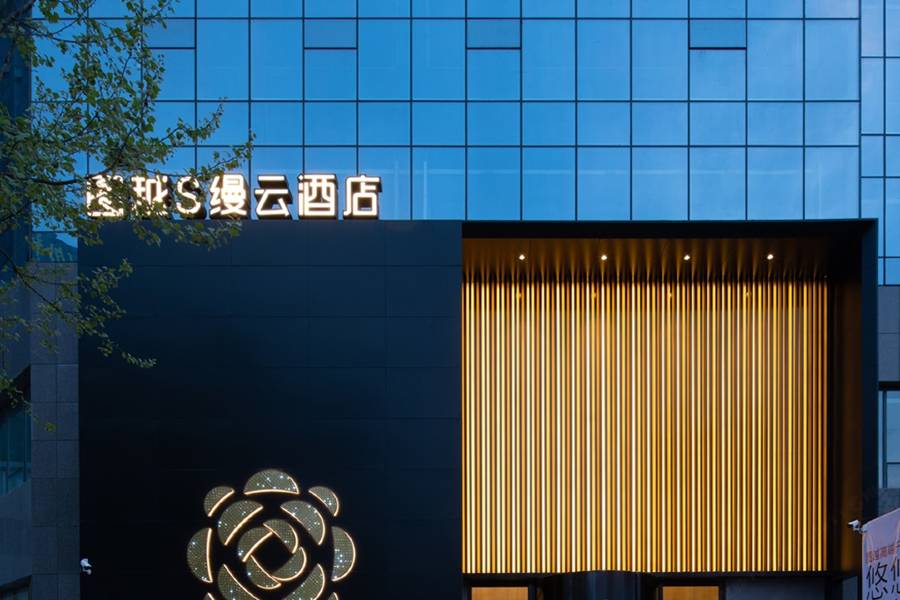 濰坊圖越S縵雲酒店(濰坊站泰華城店)
