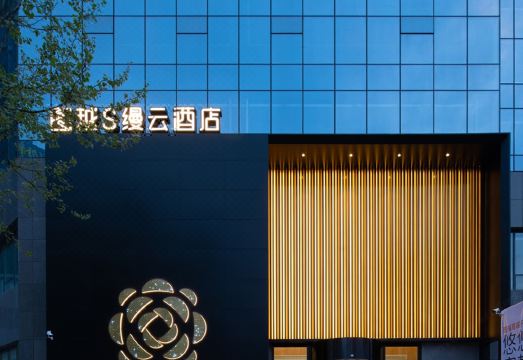 潍坊图越S缦云酒店（潍坊站泰华城店）外景图