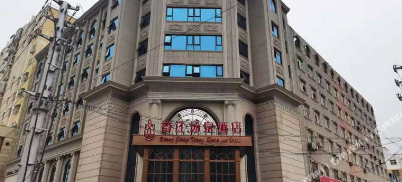 香江汤泉酒店图片