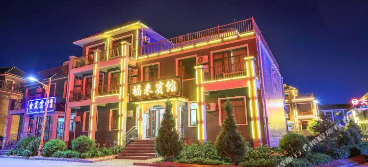 福来宾馆图片
