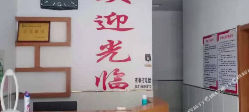 鸿振宾馆(枣庄西站店)图片