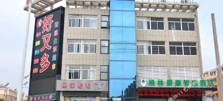 格林豪泰智选酒店(天长市经开区店)图片