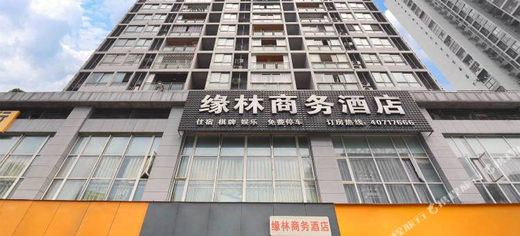 重庆缘林商务酒店(长寿古镇店)图片