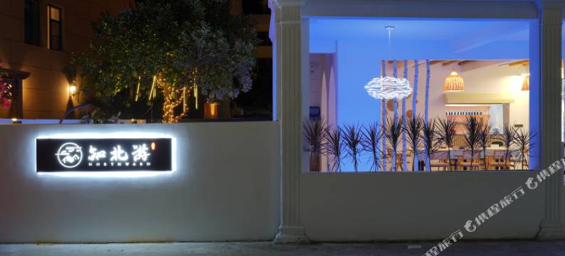 听海轩奢·知北游轻法式风格情侣亲子度假别墅图片