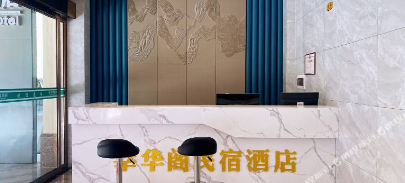 莘华阁酒店(桂林电子科技大学花江校区店)图片