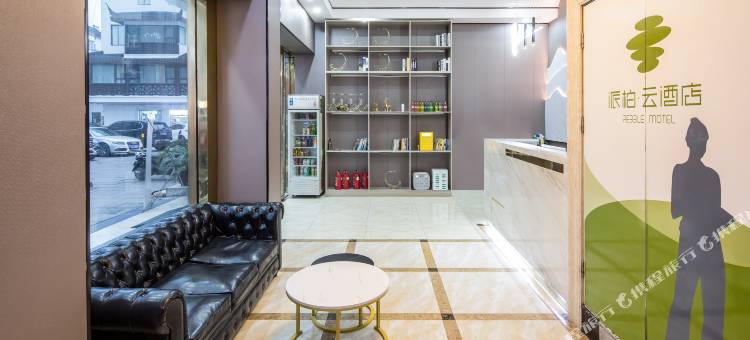 如家派柏·云酒店(苏州石路地铁站山塘街店)图片