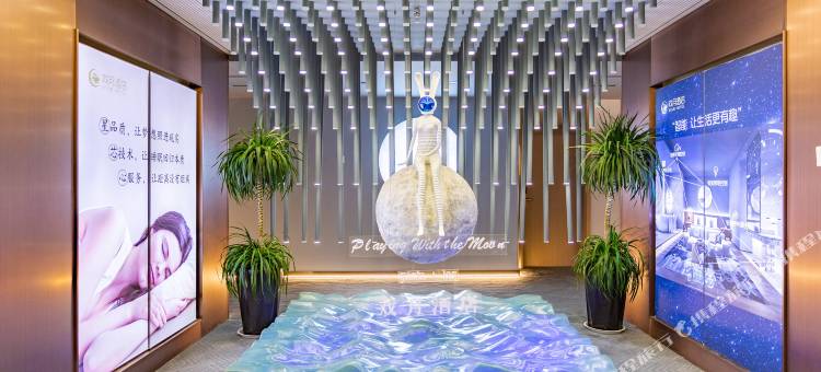 戏月酒店(万达广场安阳博物馆店)图片