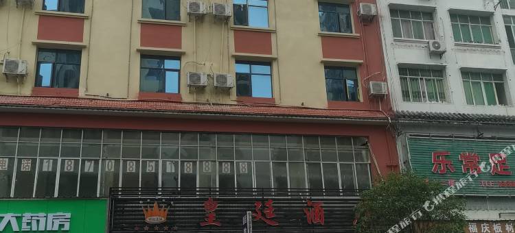 皇廷酒店图片