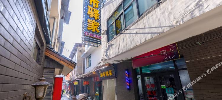 兰州都市驿家客栈图片