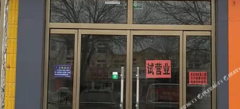 庆云君悦快捷宾馆图片